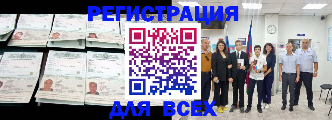 временная регистрация законно в Чулыме